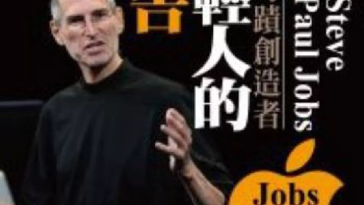 O falsă biografie a fostului director Apple a ajuns bestseller în Taiwan