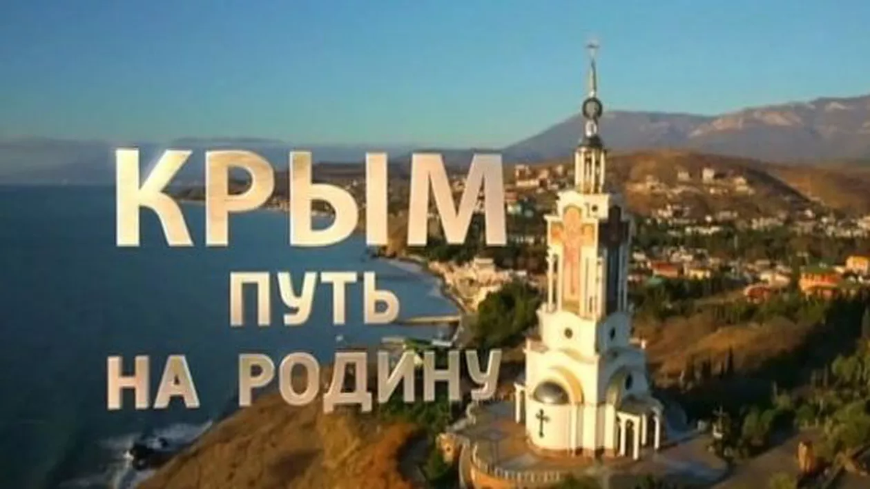 Doi apropiaţi ai Kremlinului, autori ai unui film despre Crimeea, declaraţi indezirabili în Moldova