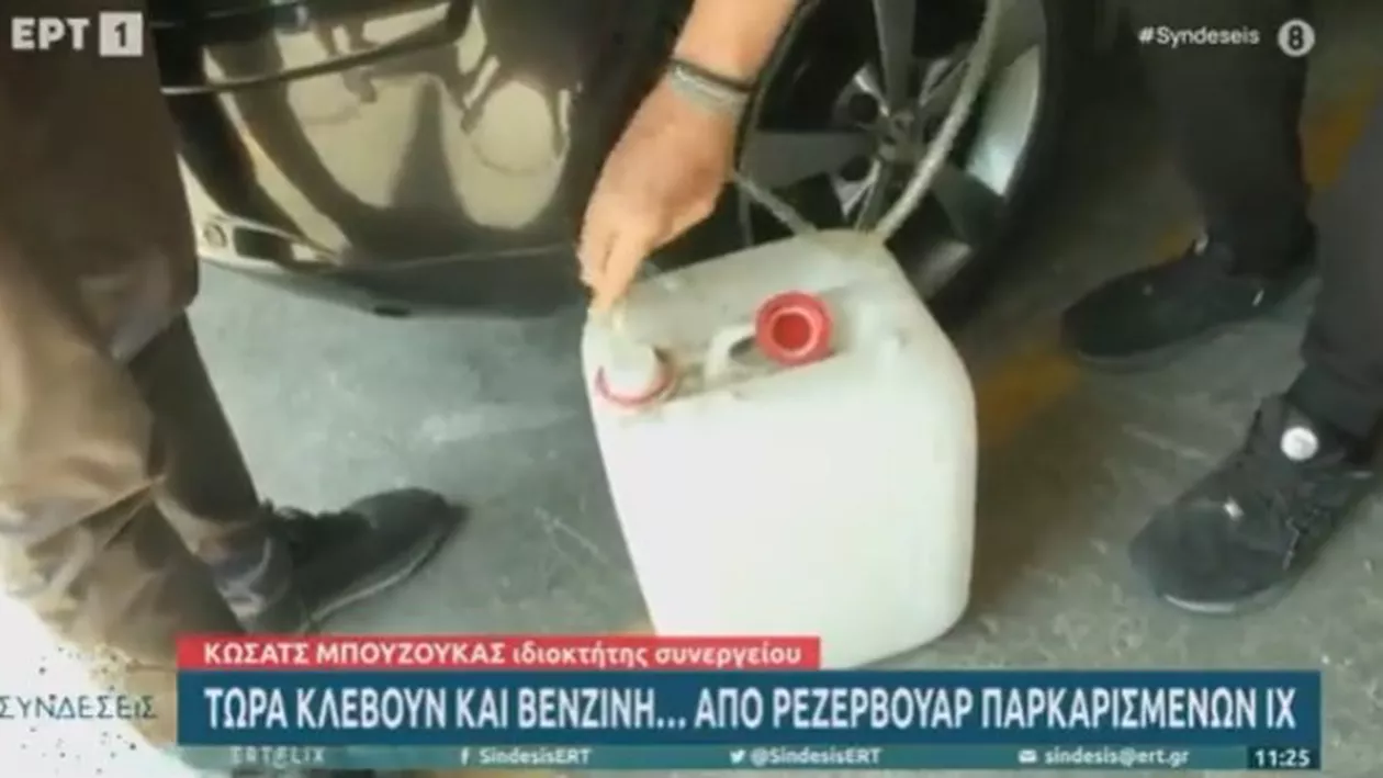 Televiziune de stat din Grecia a ajuns ținta ironiilor după ce a oferit sfaturi despre cum să furi benzina din rezervorul mașinilor (VIDEO)