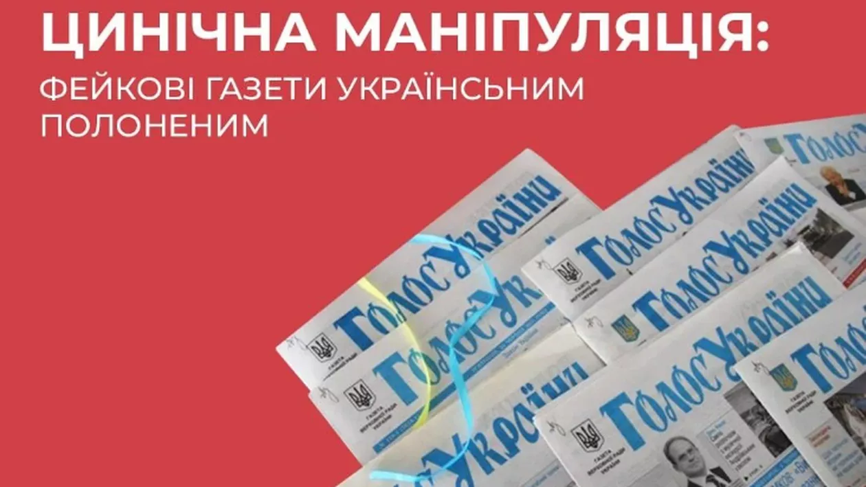 Ziare false, cu informații despre înfrângerea Ucrainei în război, sunt distribuite militarilor ucraineni ținuți captivi
