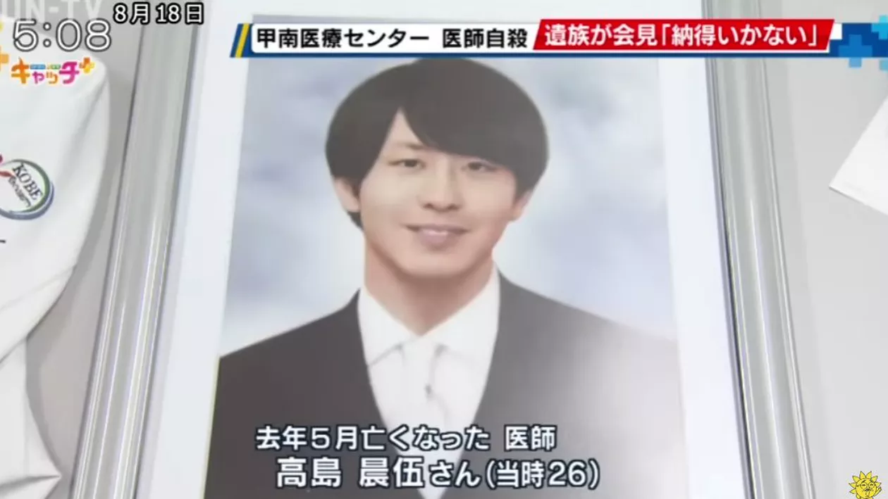 Japonia ia măsuri, după ce un medic de 26 de ani s-a sinucis din cauza orelor de muncă excesive / Țara adoptă schimbări legislative