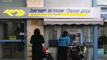 Israelul cere Olandei să se opună boicotării a cinci bănci israeliene