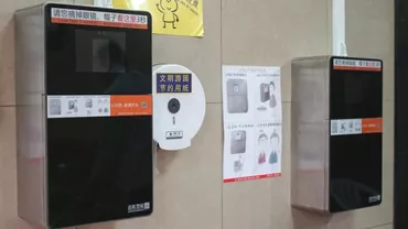 Vizitatorii unui parc din Beijing pot beneficia de hârtie igienică doar pe bază de recunoaștere facială
