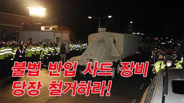 Sud Coreenii PROTESTEAZĂ împotriva instalării scutului antirachetă american. Ciocniri între manifestanți și forțele de ordine! (VIDEO, FOTO)